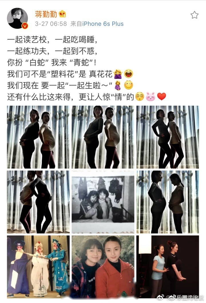 蒋勤勤晒和闺蜜拍的孕妇照,就连文案都在模仿董璇关悦,离开大众视野