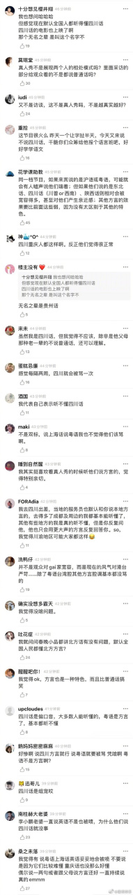 gai和老婆在节目里一直说四川话,有没有问题?