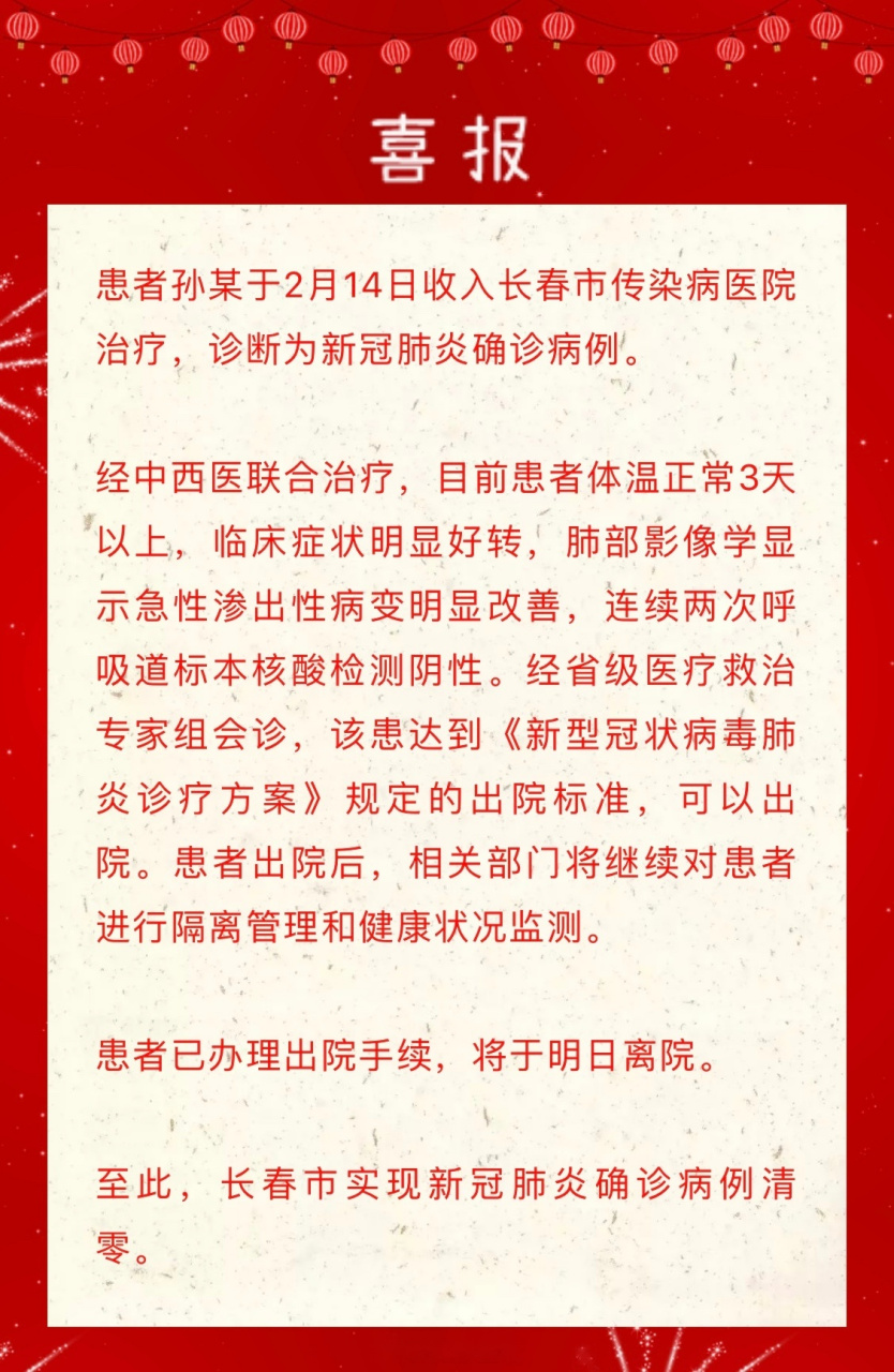 长春疫情图片