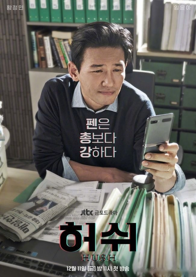 该剧改编自职场小说《沉默警报》,讲述比起拿笔杆,更常拿球杆的记者