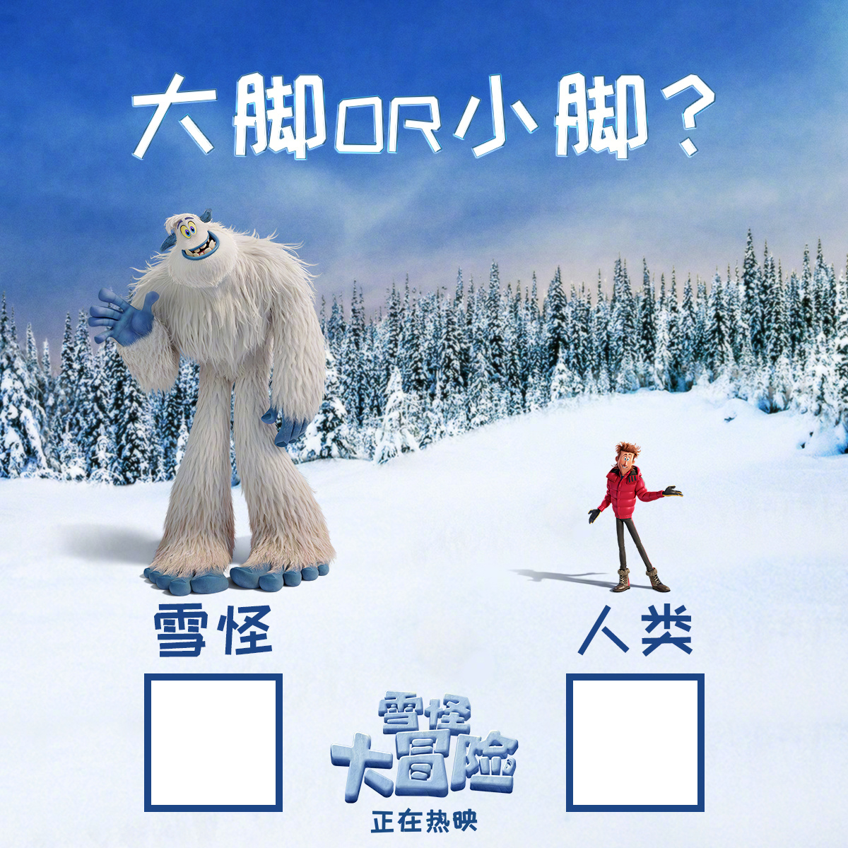 雪人大脚怪动画片图片