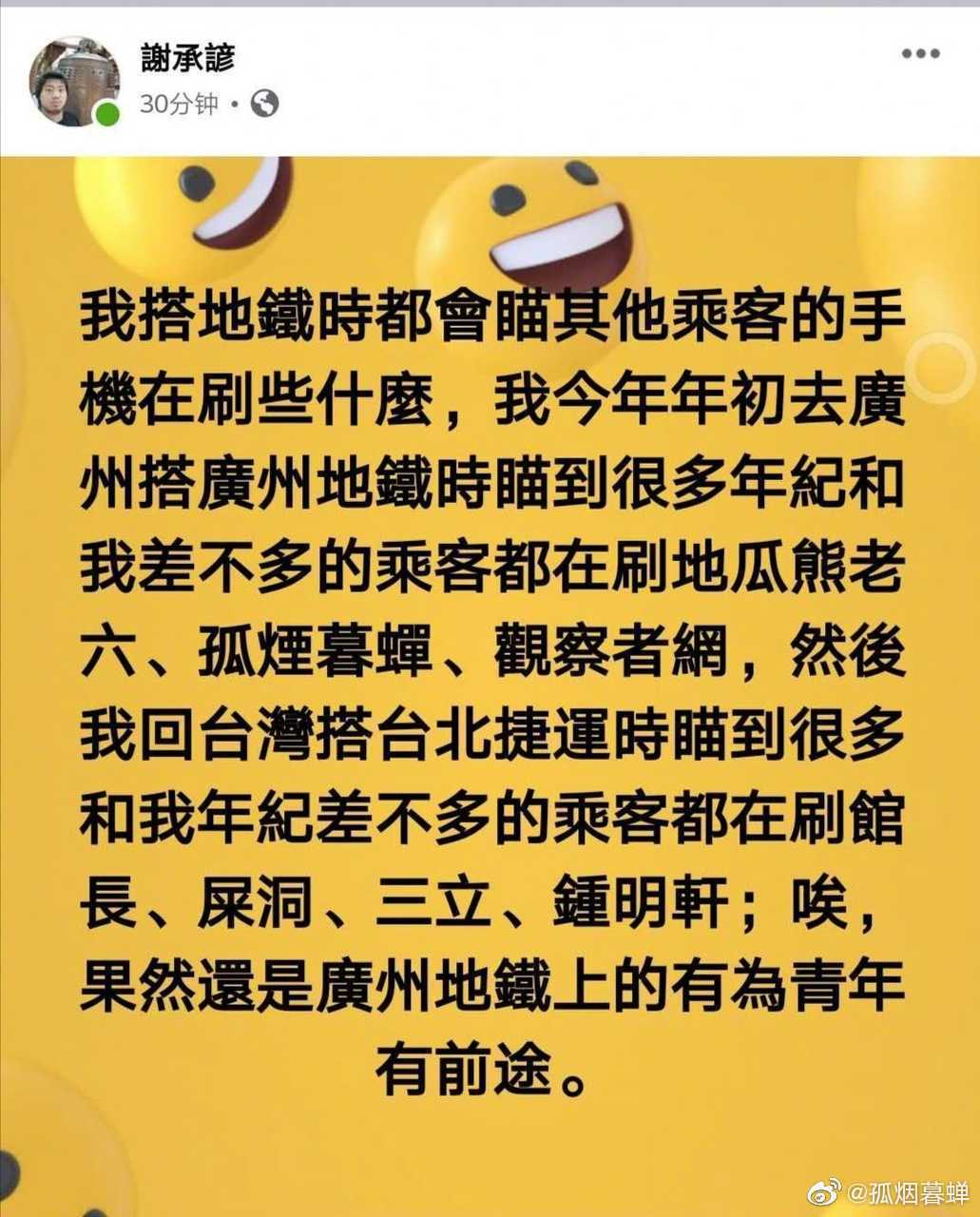 我觉得可以发起一场虚拟婚礼,新郎漫画家地瓜熊老六 ,新娘孤烟暮蝉