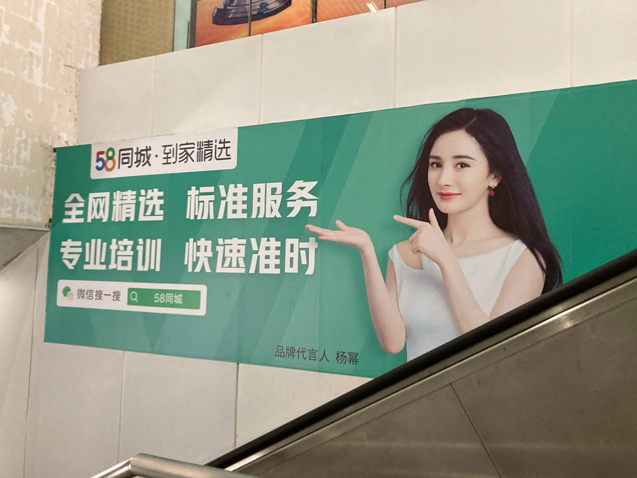 杨幂#[月亮] 路遇58同城代言人,回家的路上时刻都有幂幂相伴[给你