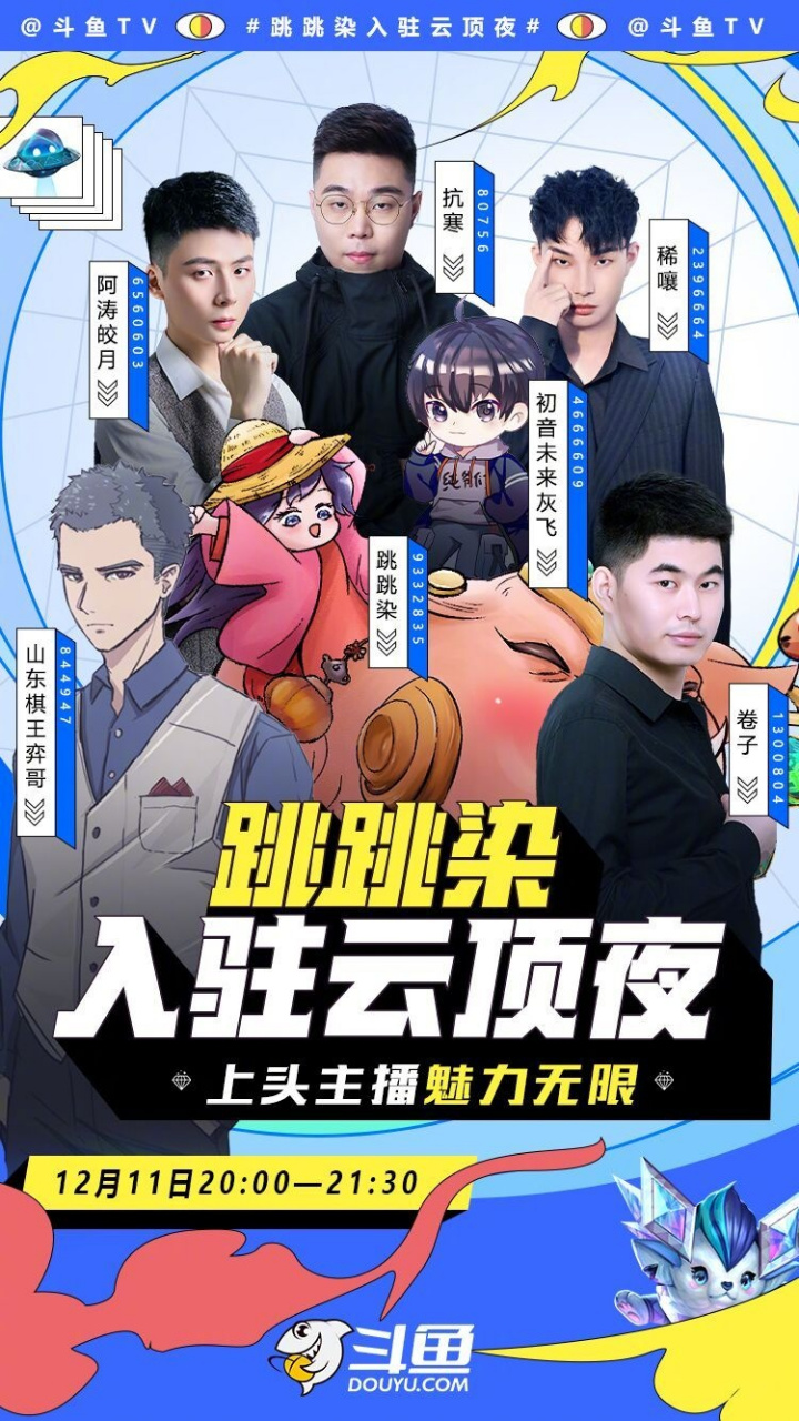 我家新来了个上头主播,云顶美少女峡谷跳跳染 ,听说今晚她要用最嚣张