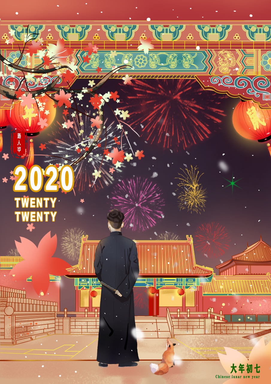 大年初七,传说女娲七日造人,这天是人的生日,民间叫做"人日节"或"人胜