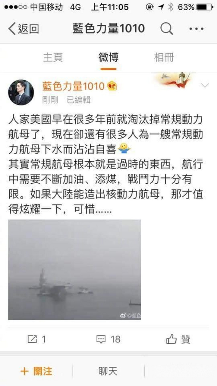 台巴子蓝色力量1010  又开始泛酸了