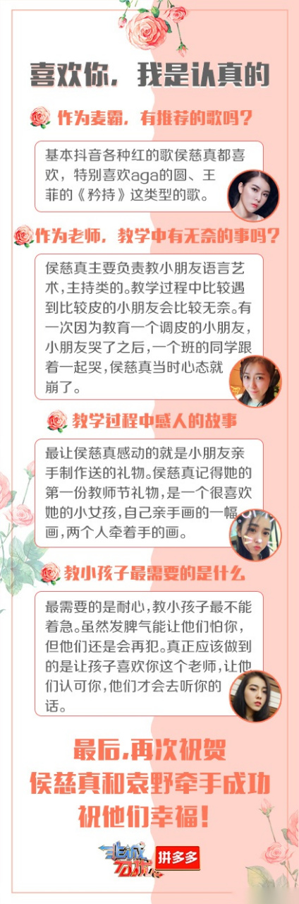 《非诚勿扰》坦率而可爱的侯慈真终于遇到了她心仪的男生,恭喜她和男