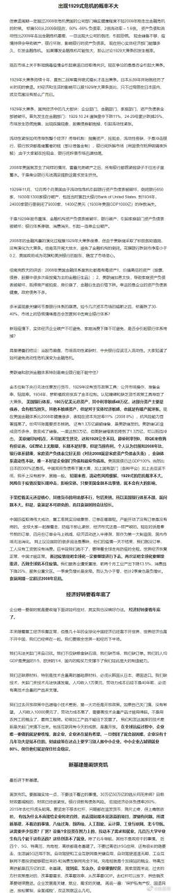 网传经济学家许小年的最新观点 中国防疫取得伟大成功,复工率其实没