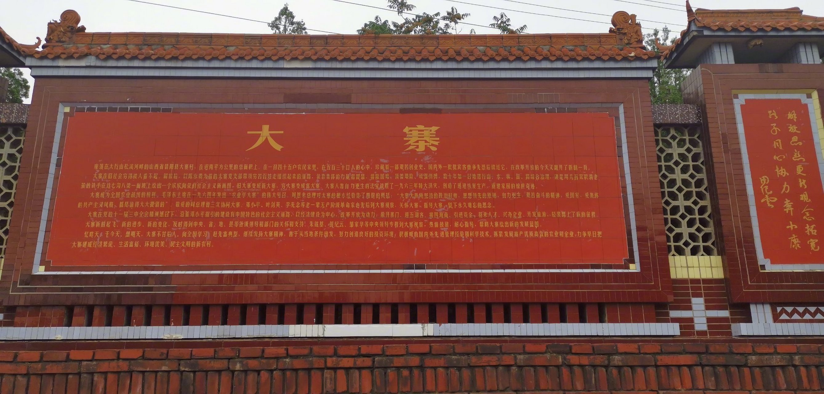 工业学大庆,下一句就是"农业学大寨",小时候记得颇牢的一句话.