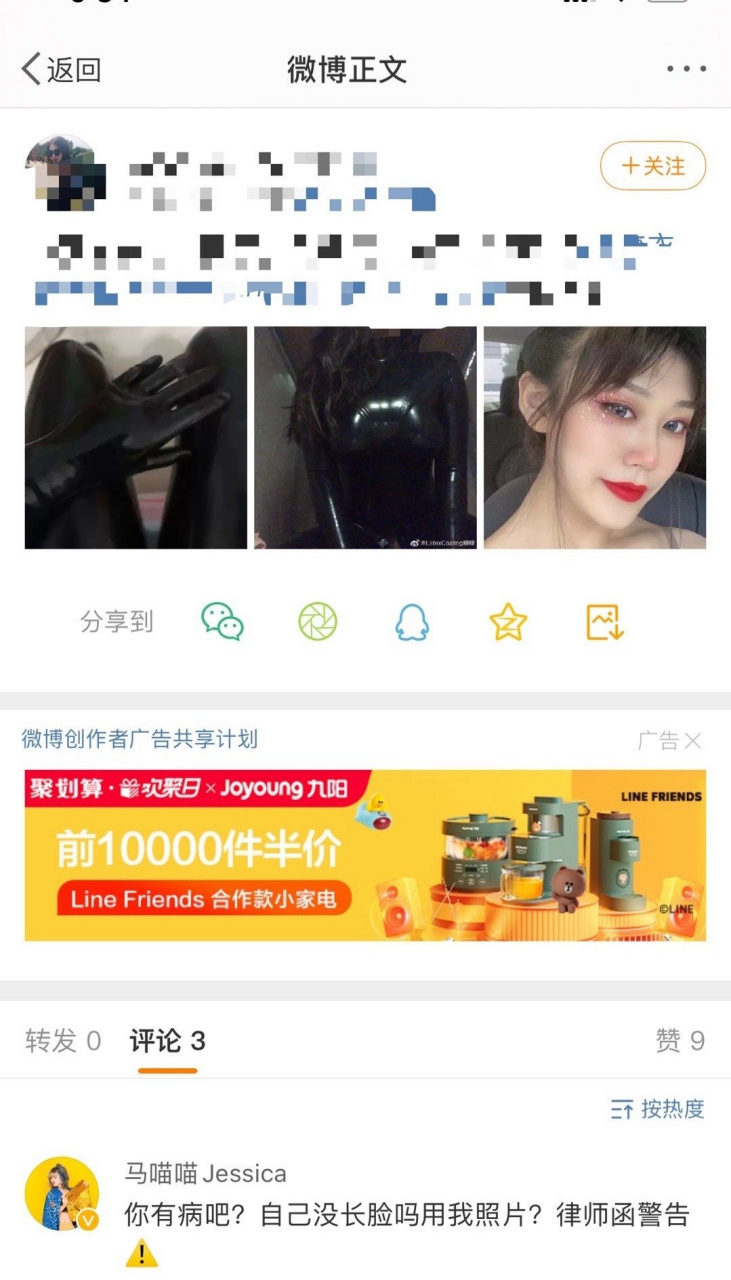 微博有人私信说我照片被ghs的营销号拿去冒充了,我去一看真给小爷气坏