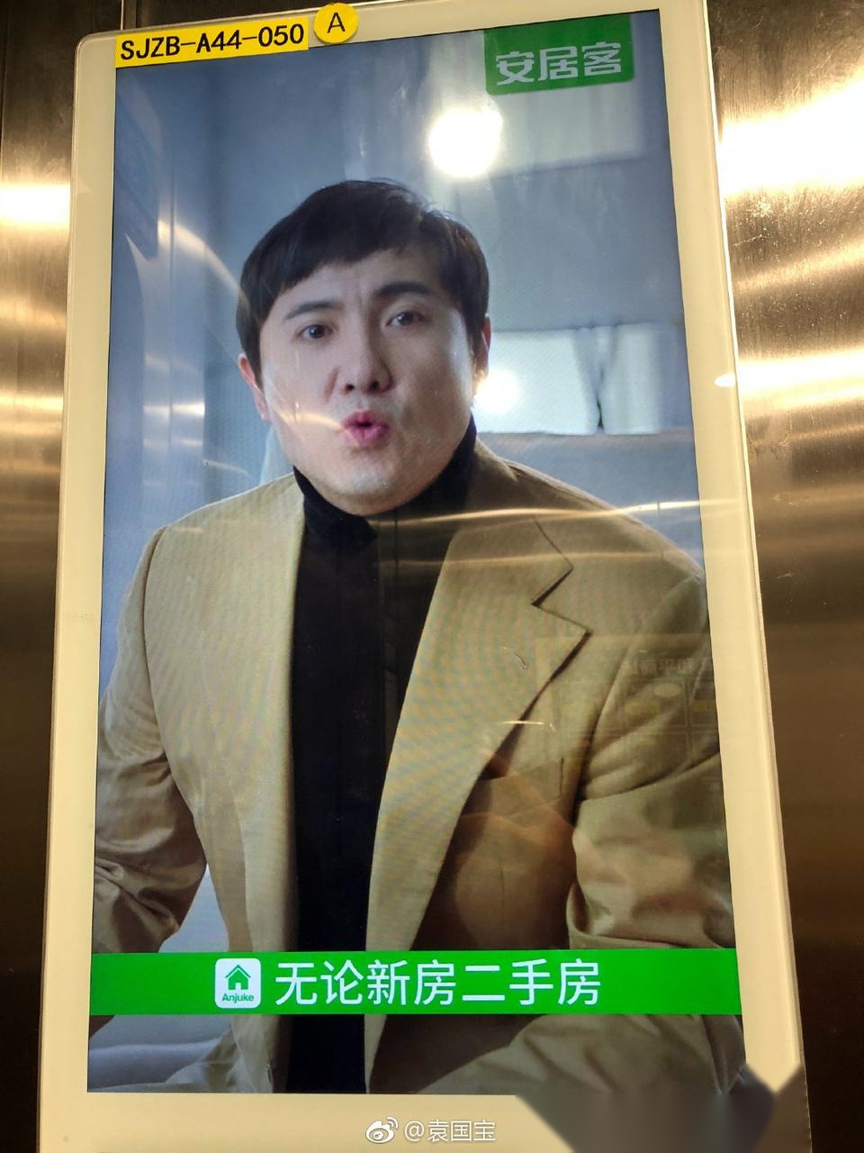 安居客 安居客的代言人竟然换成沈腾了,波叔是不是真的凉了啊?