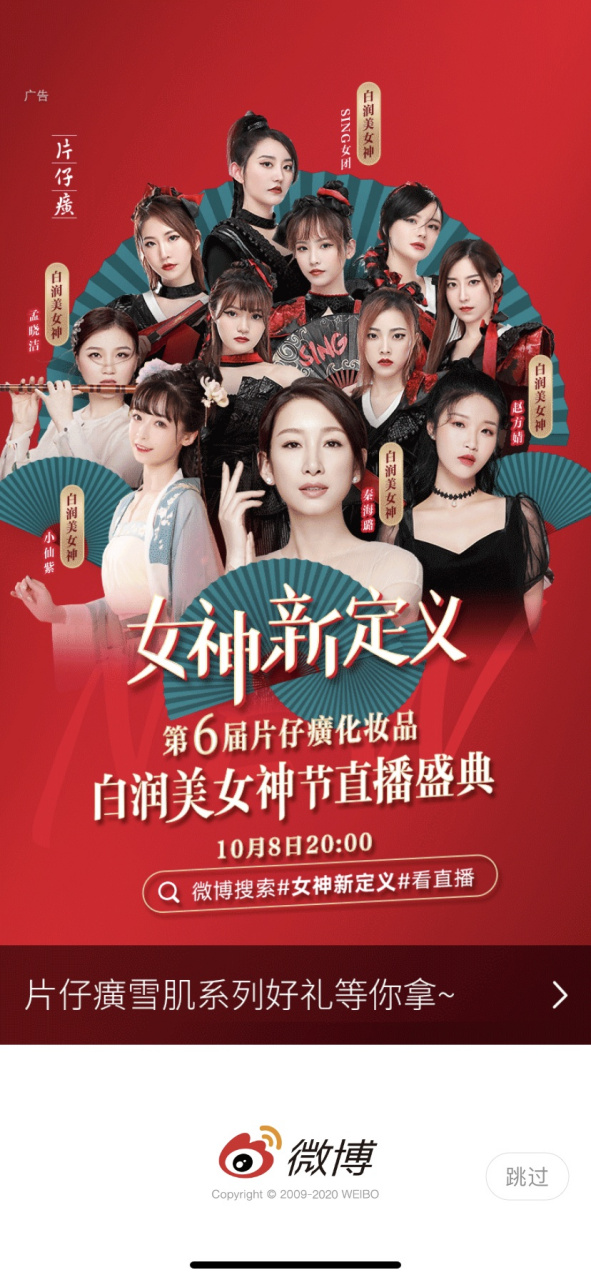 音阙诗听  有没有开屏成功截图到阿婧的? 今晚八点,搜索女神新定义