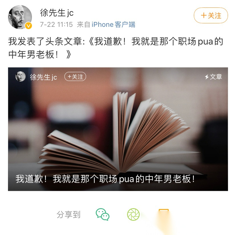 徐明朝个人资料简介图片