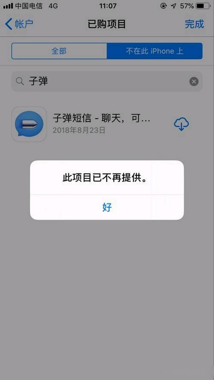 虚拟短信app下载苹果 虚拟短信app下载苹果