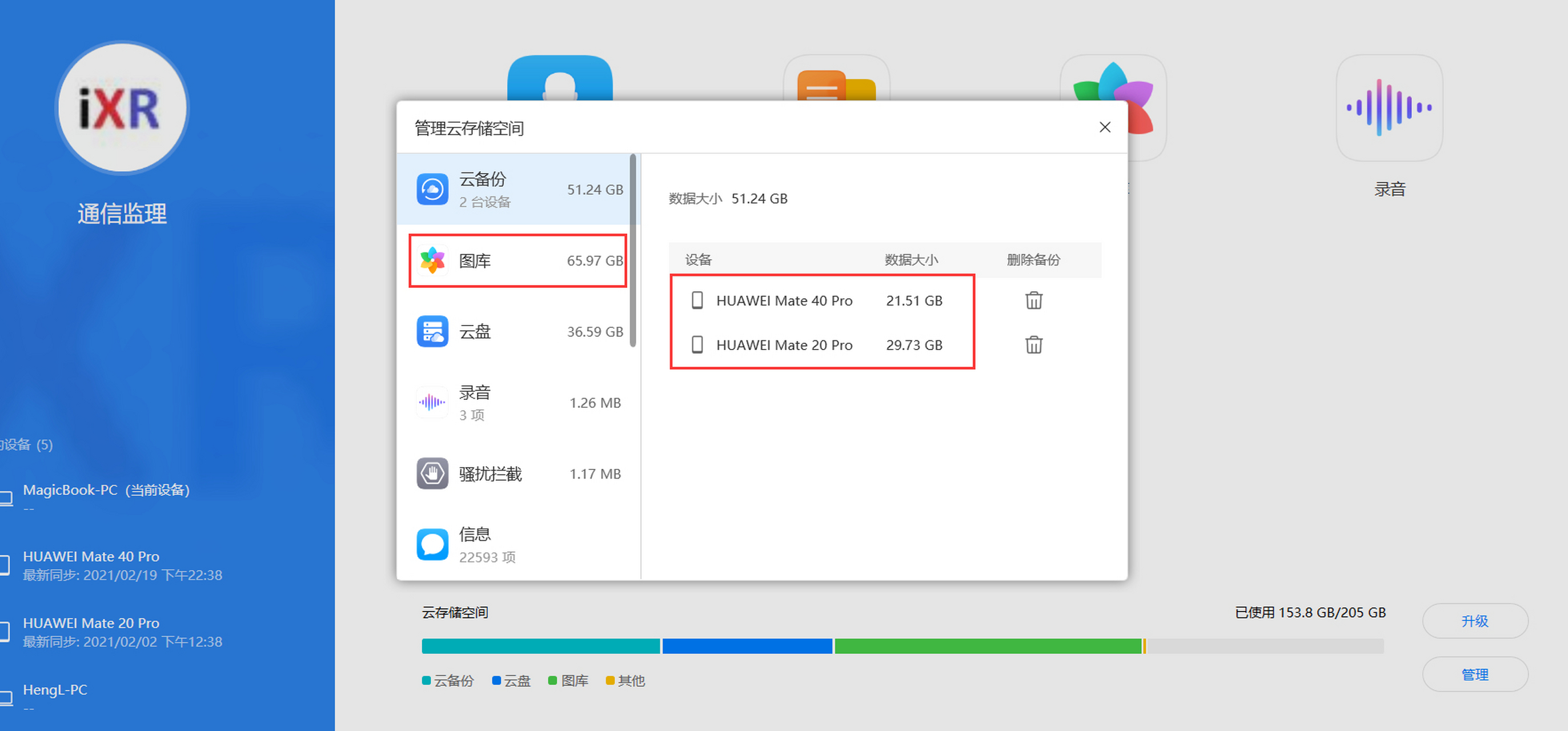 云空间的短信怎么看 云空间的短信怎么看