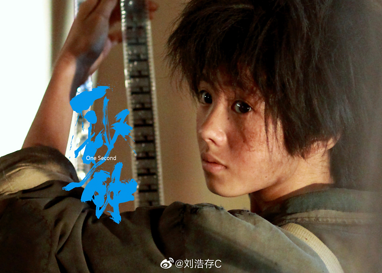 由张艺谋执导,张译,刘浩存,范伟等主演的电影一秒钟发布新剧照!