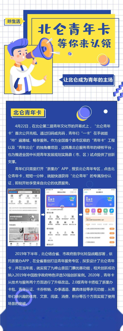 "北仑青年卡"真的超超超实用哦,它不仅有效地解决了"卡片越来越多