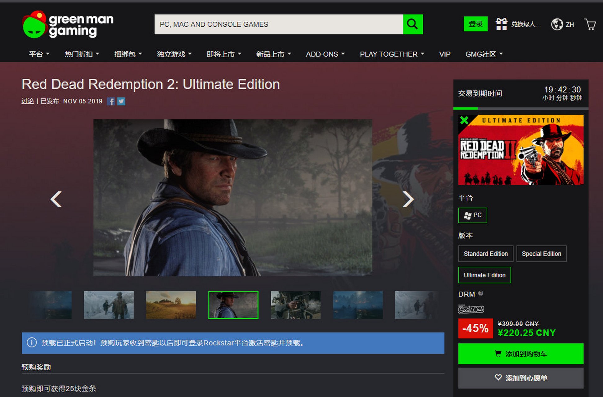 《荒野大镖客2》今日在steam上开启促销活动.