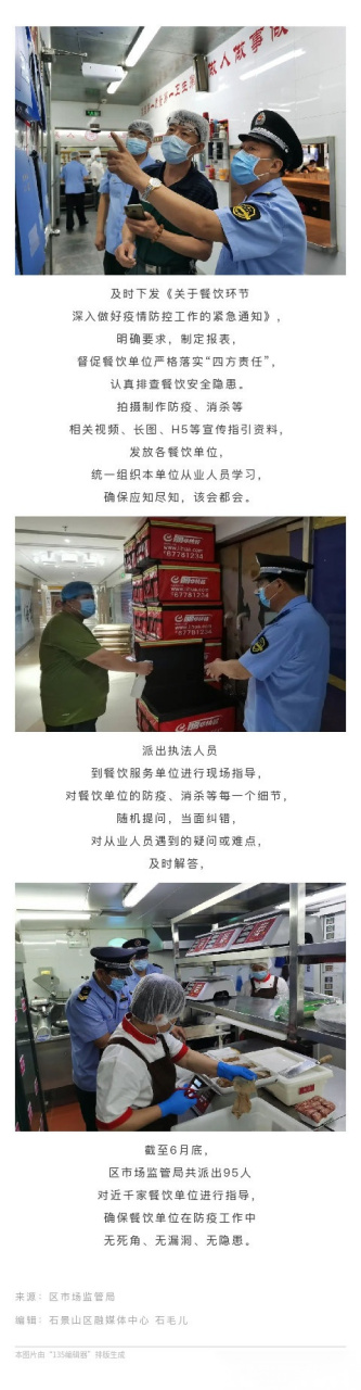 【加強對餐飲服務單位防疫工作指導 保障消費者用餐安全】根據市區