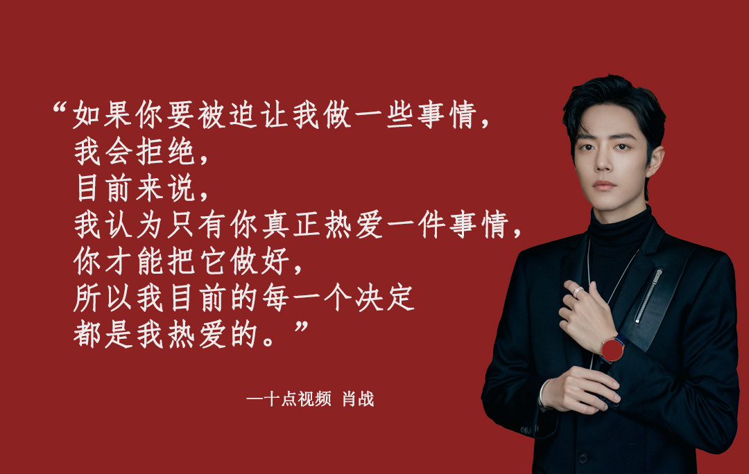 肖战发声##向全世界安利肖战# 肖战正能量语录小合集来啦!