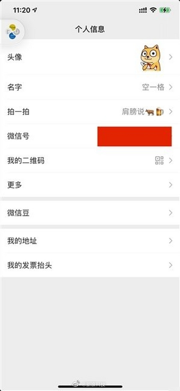 ios微信授权登录返回无反应怎么回事儿