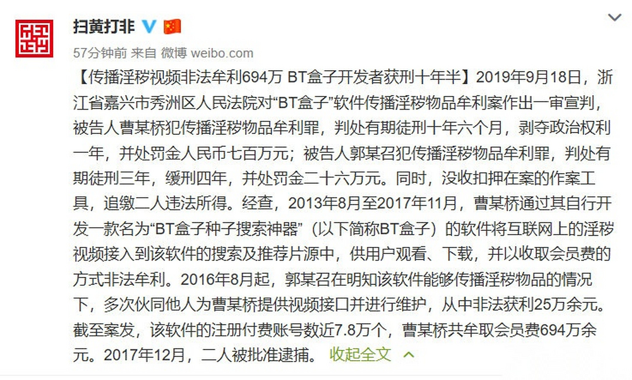 bt盒子=bt搜索引擎