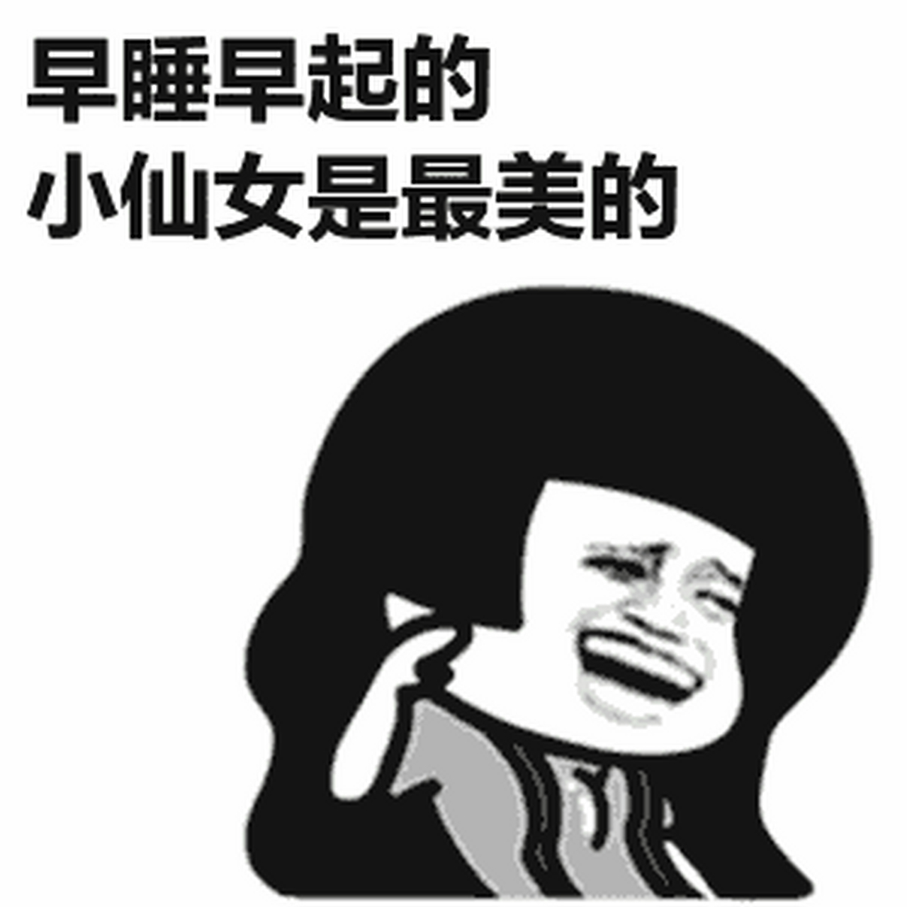 【赖床不起可能"伤心" 新年新气象,大年初一从不赖床做起】美国加利福