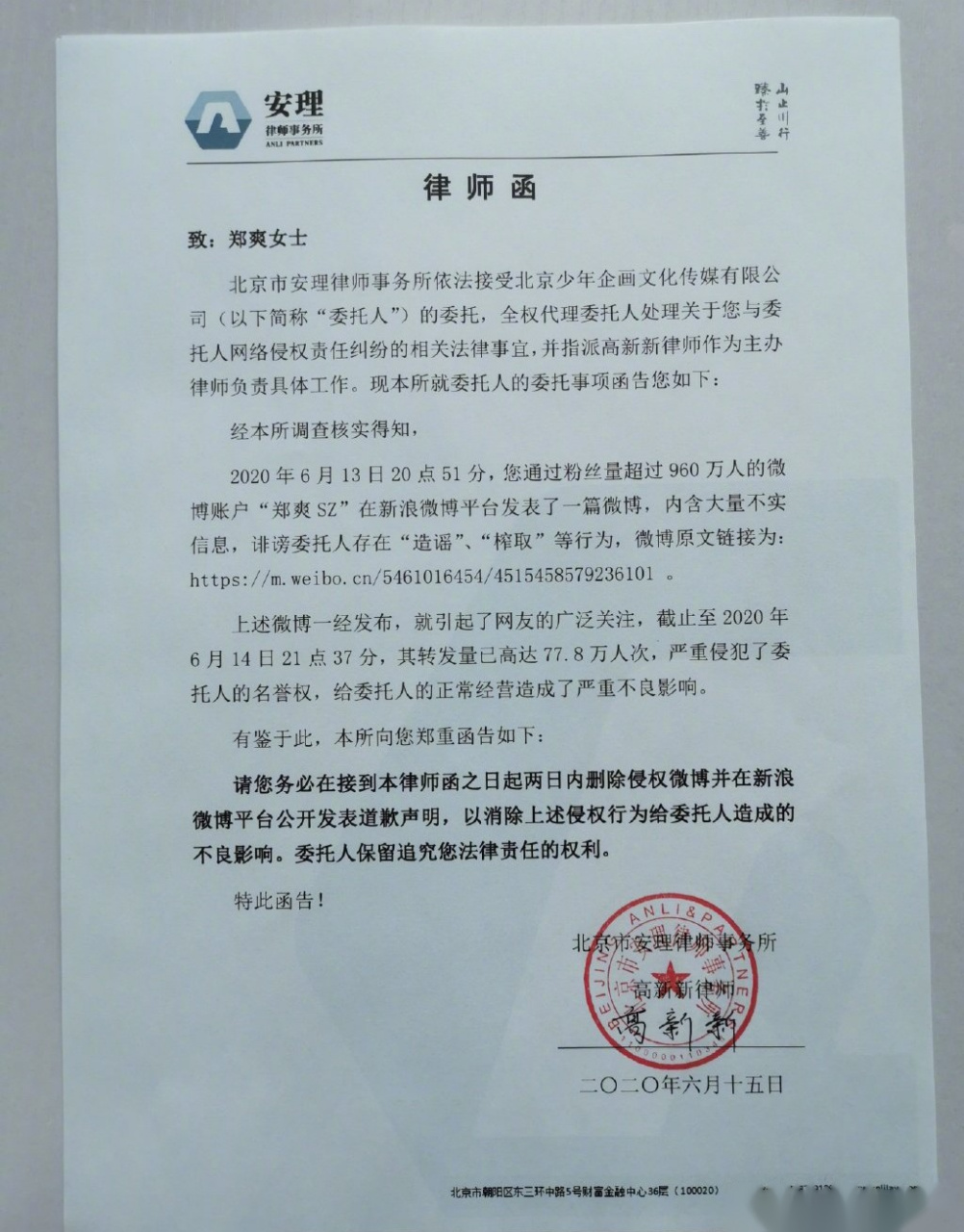 #郑爽收到前商务团队律师函#  爽妹不愧是爽妹!!!直接刚:"你们团队现