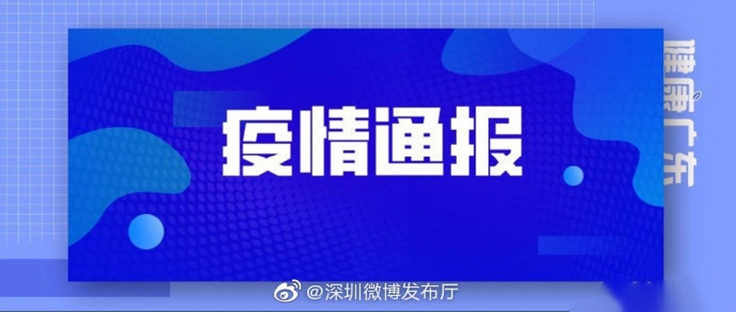 【2021年2月14日广东省新冠肺炎疫情情况】2月13日0-24时,全省新增