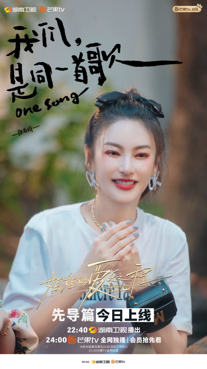 张雨绮发起填空游戏,在线为xsister征集中文名.