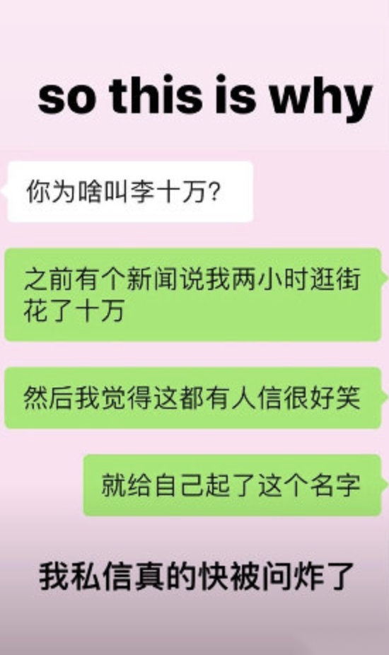 【李嫣否认逛街两小时花十万 近日,王菲女儿李嫣在社交网站晒出一