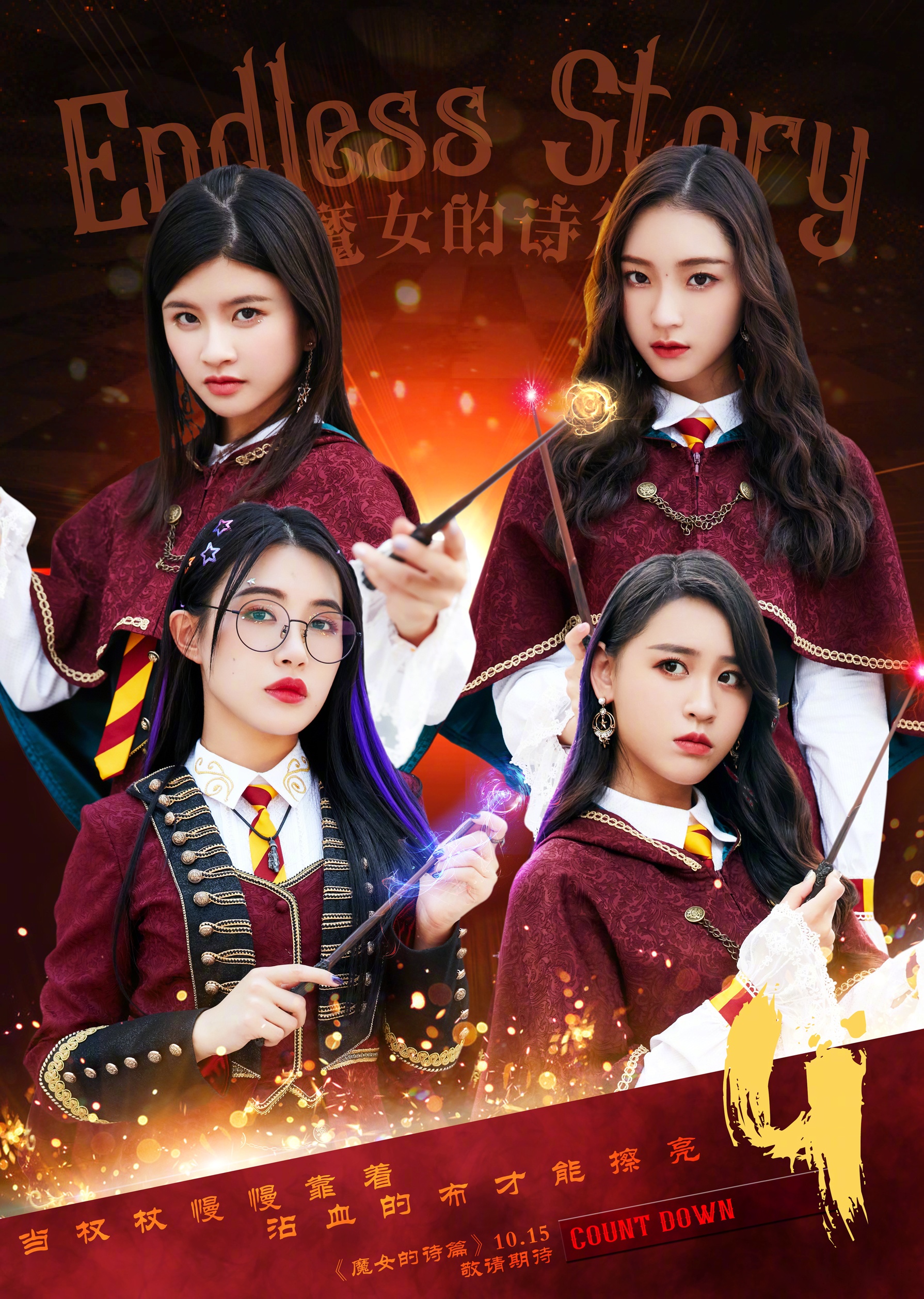 snh48魔女的诗篇服装图片