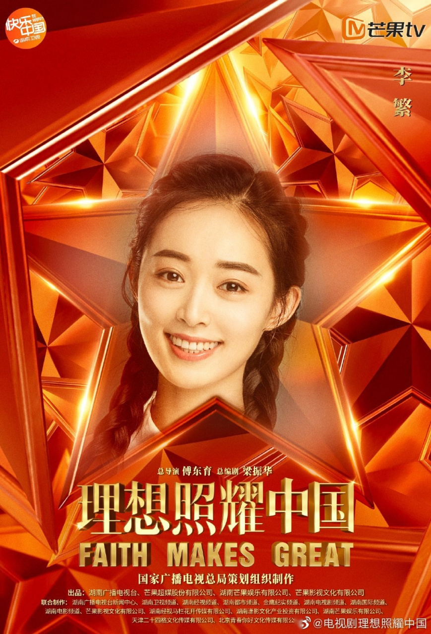 李繁·饰演 成年王佳.