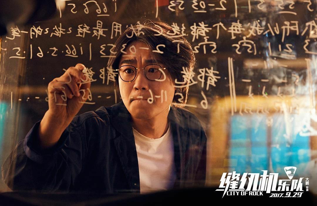 缝纫机乐队再唱都选c当年看这部电影的时候热血沸腾,想不到时隔三年