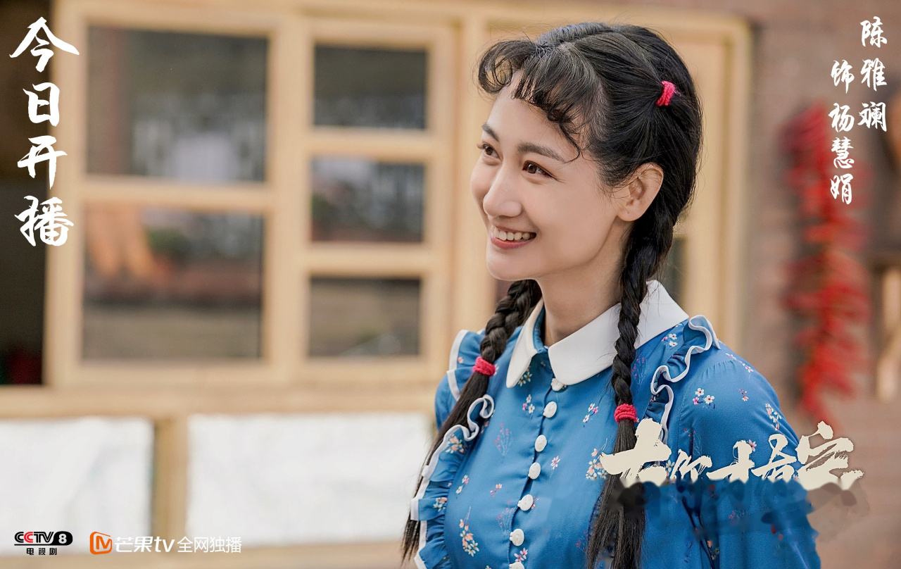 【有你才有家】— ┈—  陈雅斓杨慧娟