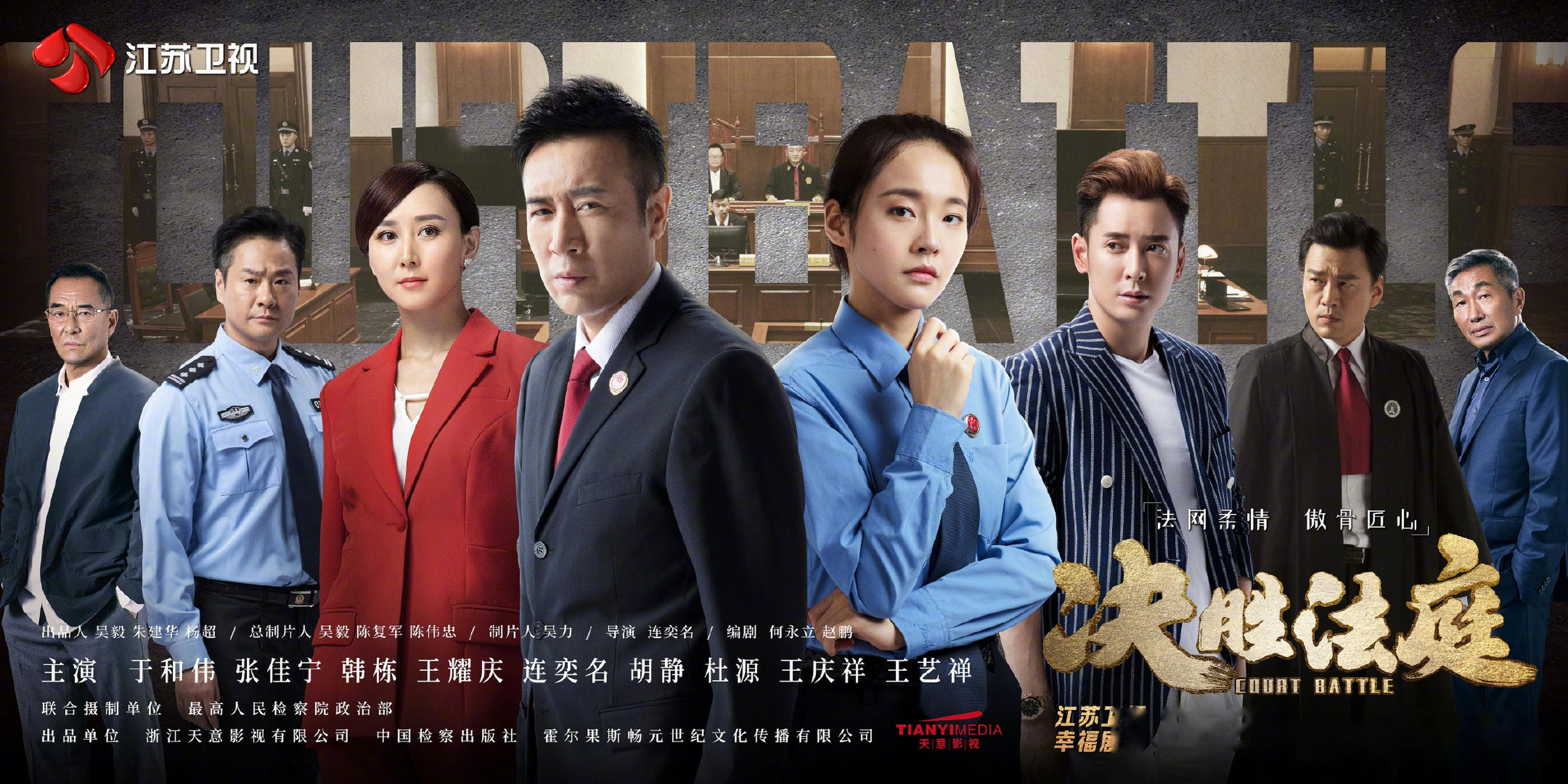 — 时间:2020年2月2日 主题:正义与真相 地点:江苏