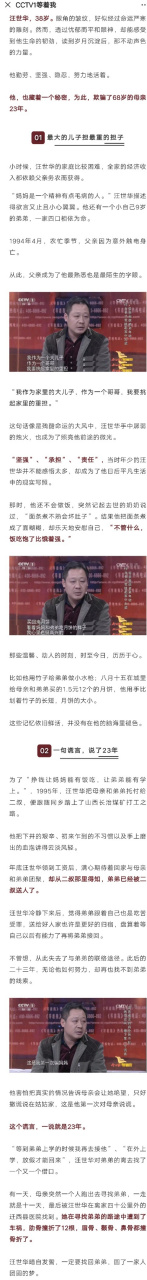 汪世华,38岁.眼角的皱纹,好似经过命运严寒的雕刻.