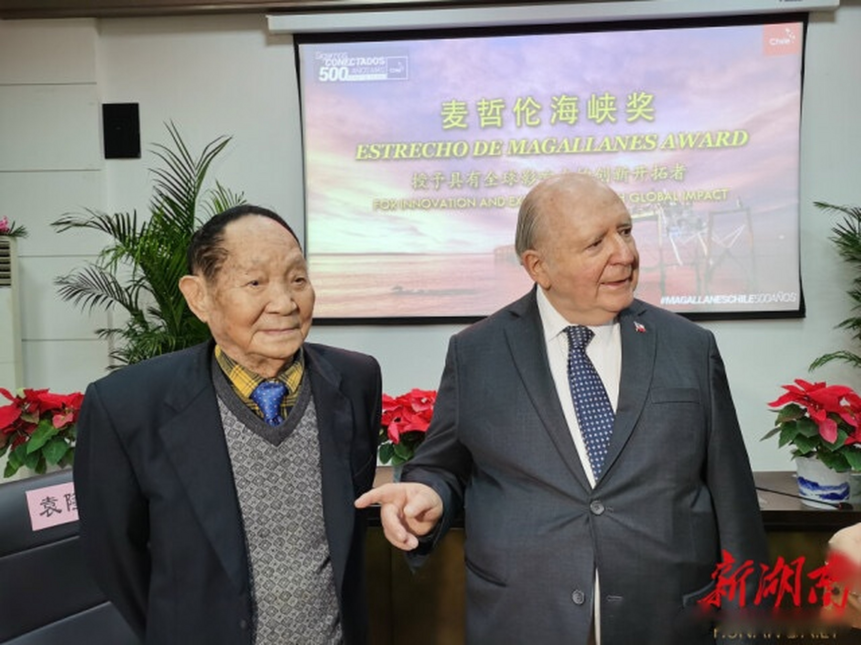 【袁隆平院士获"麦哲伦海峡奖" 】今天,智利驻华大使馆在长沙举办颁奖