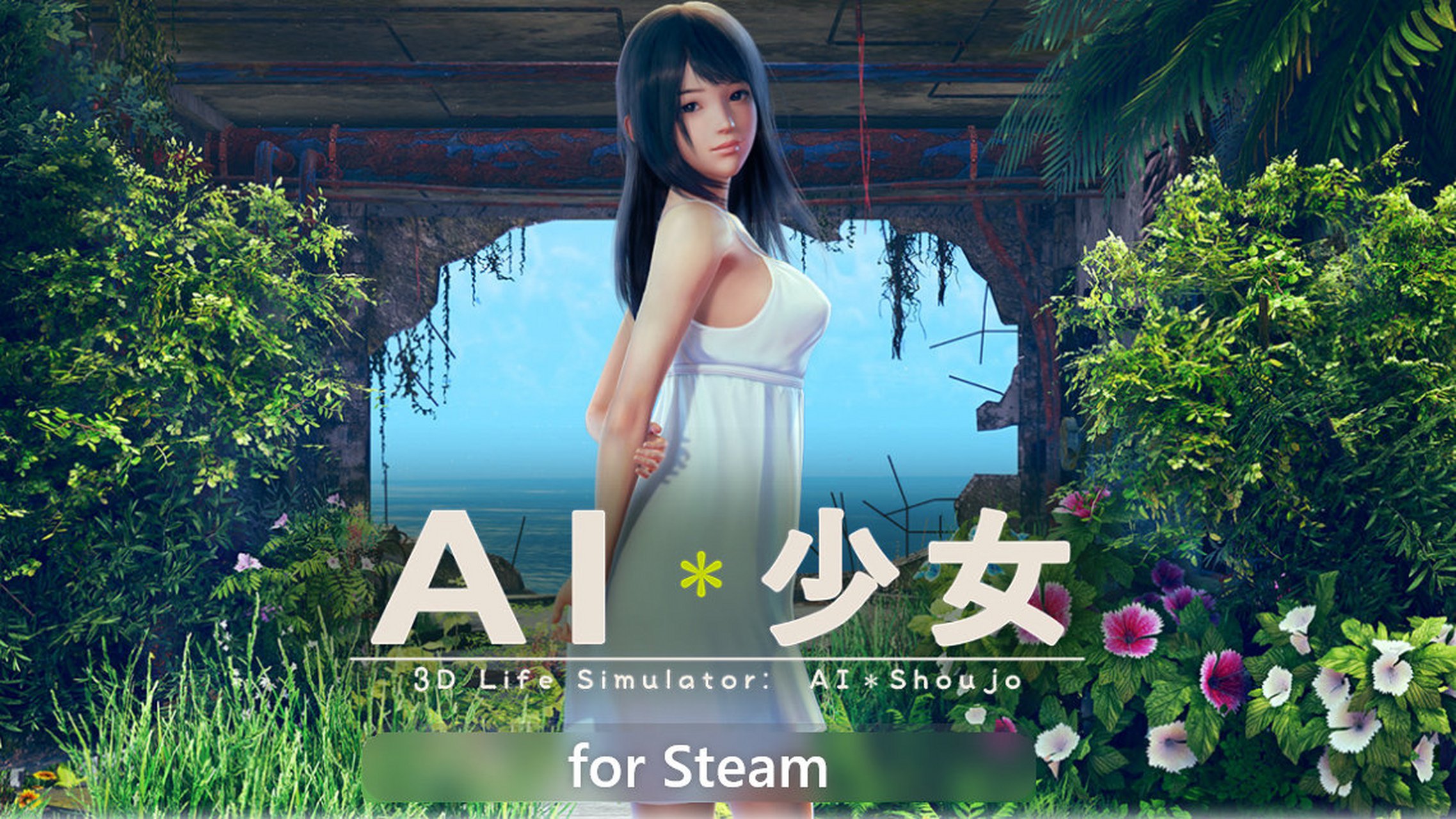 i社《ai少女》steam版现已解锁,国区售价412元,暂不支持中文,官方表示