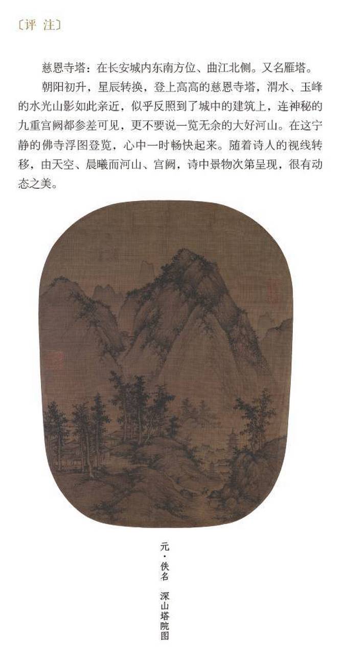 渭水寒光搖藻井,玉峰晴色上朱闌.九重宮闕參差見,百二山河表裡觀.