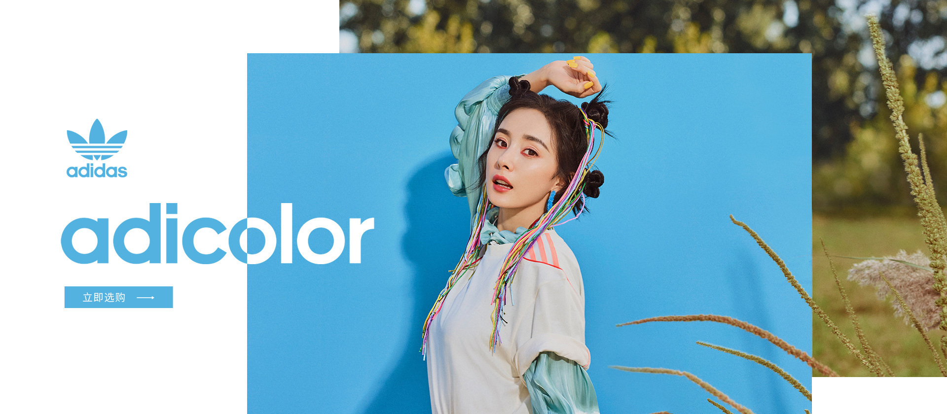 杨幂adidasoriginals品牌形象代言人 辫儿啾啾是新图!