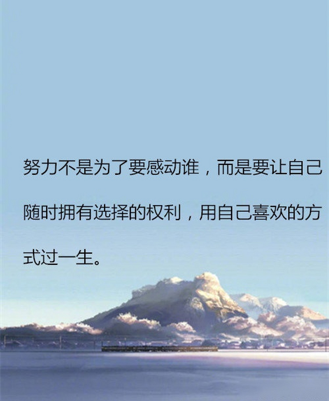 《生命缘生命的礼物》努力不是为了要感动谁,而是要让自己随时拥有