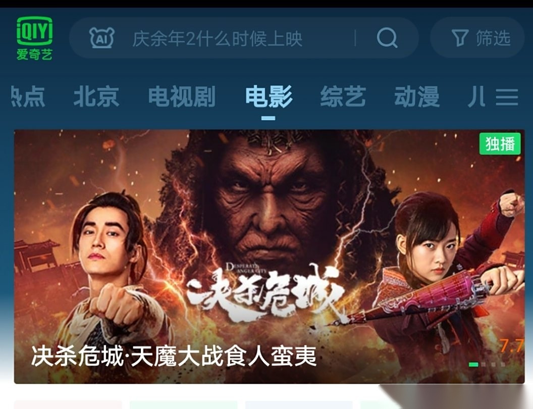 x决杀危城!正在热映!