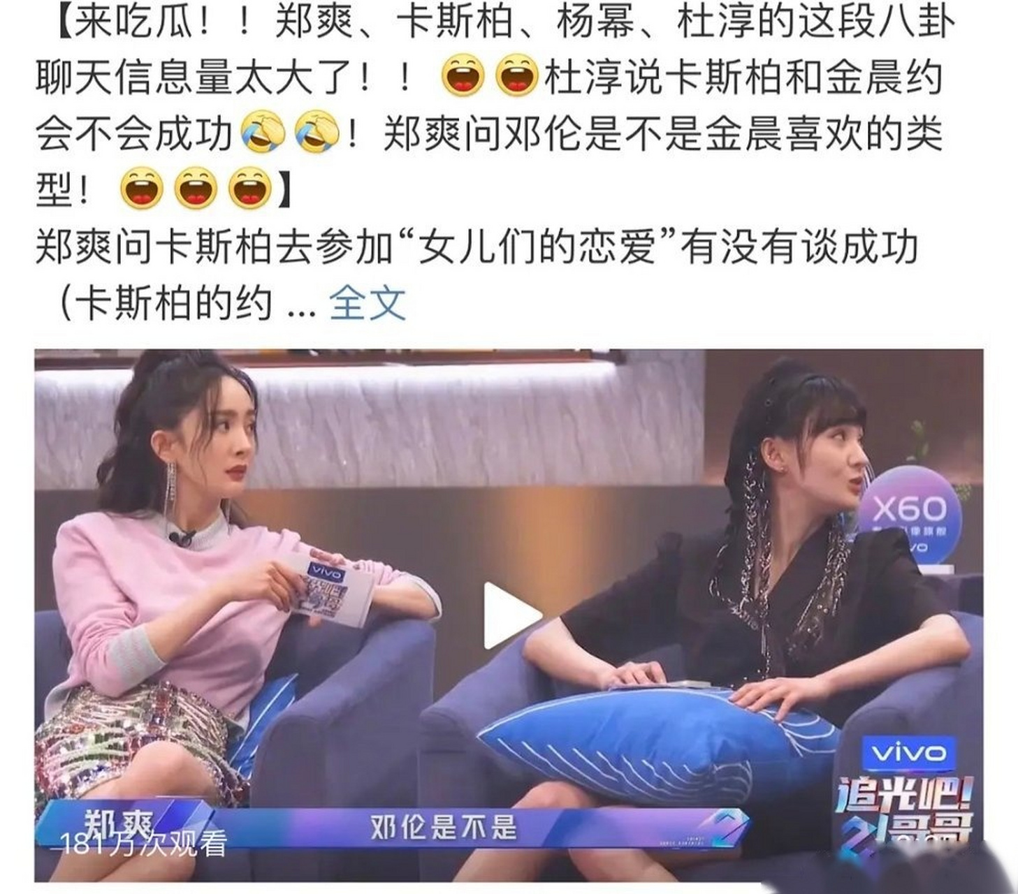 郑爽向金晨道歉了,"希望你能接受我的道歉,我不能再自欺欺人的去录