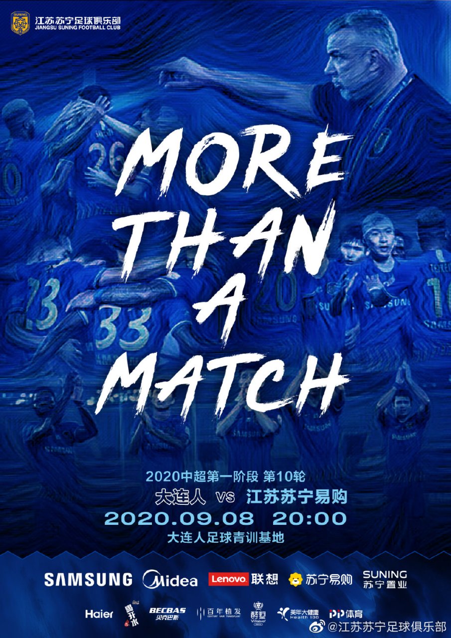 【赛前海报】江苏苏宁易购vs大连人:more than a match!#中超联赛