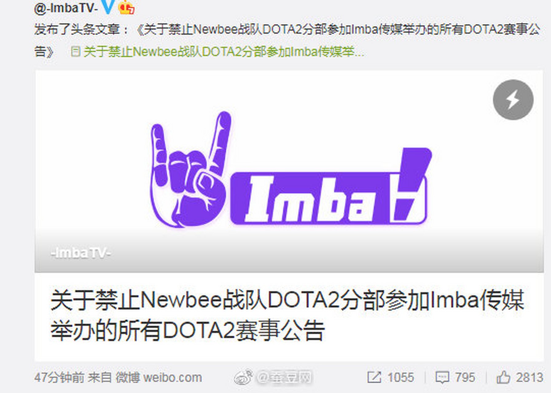 老牌电子竞技俱乐部newbee被曝参与假赛,目前newbee已被剔除cda职业