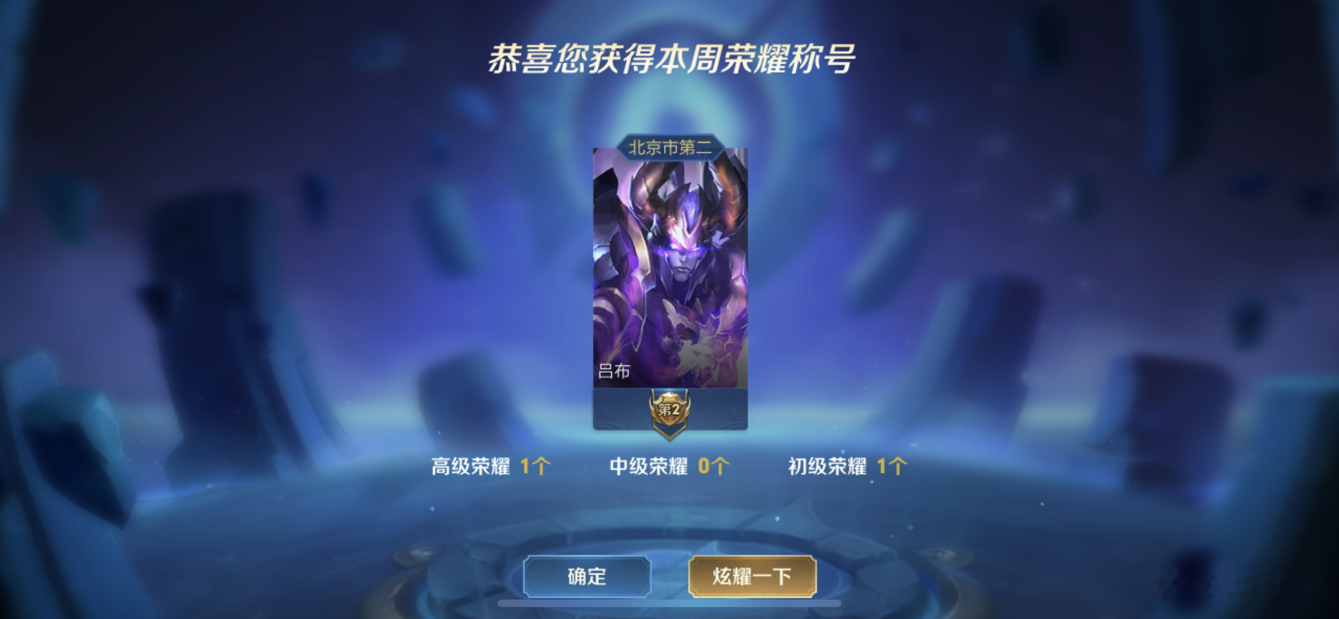 王者吕布忠实粉丝王者荣耀.