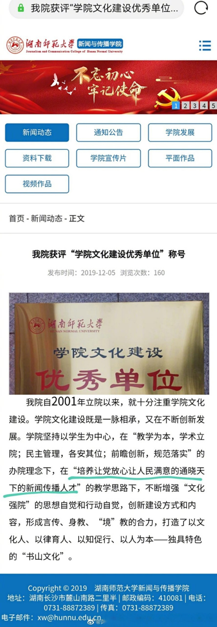 来来来,湖南师范大学新闻学院副教授魏剑美,出来给大家介绍一下你们