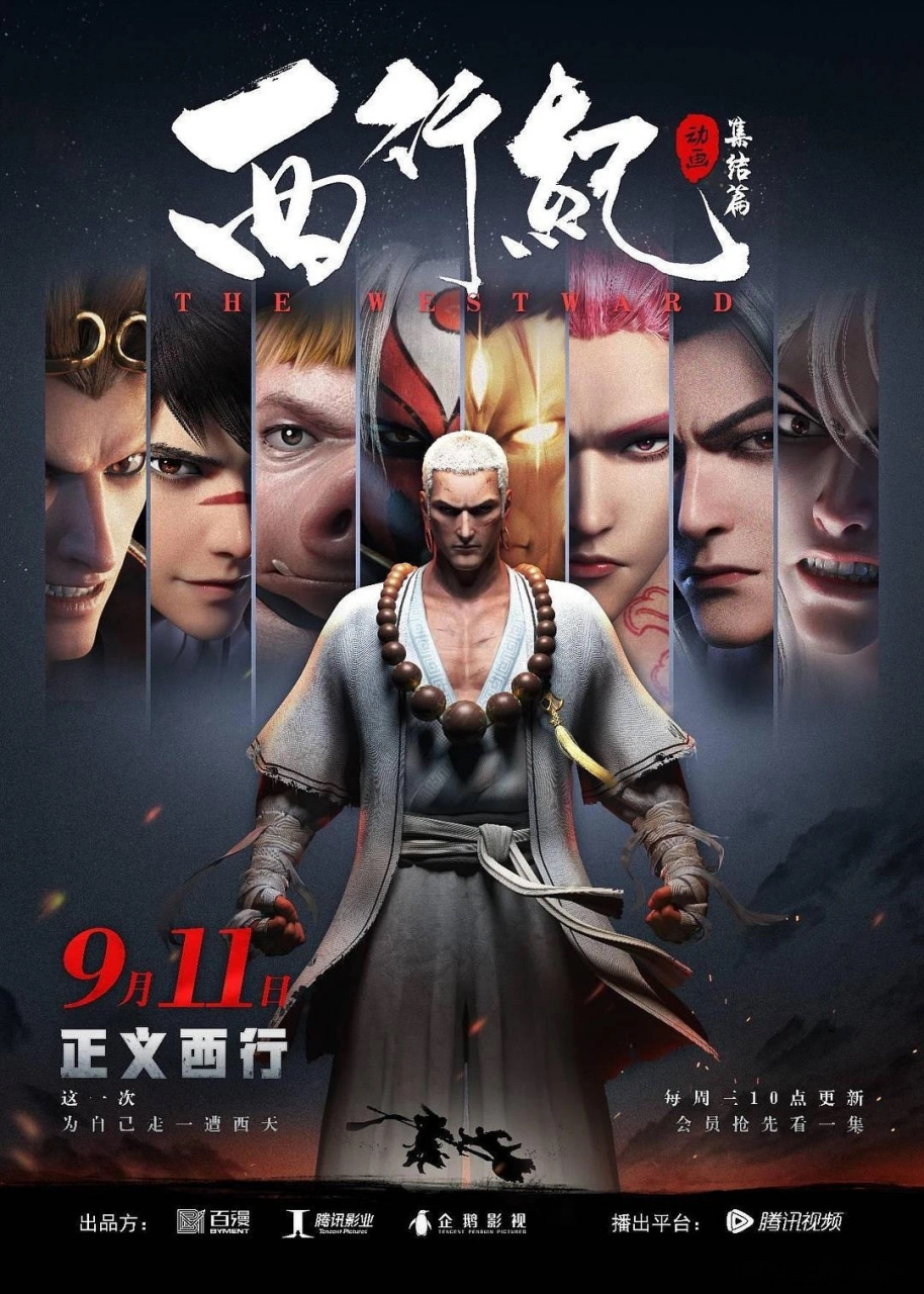 上海电视节# 【白玉兰电视展播 | 动画大放送!