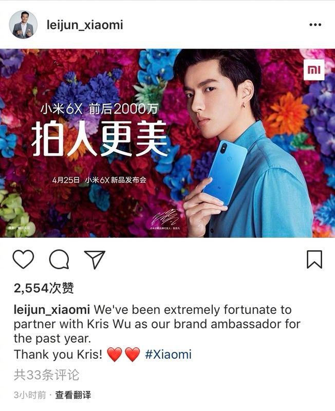 吴亦凡代言小米手机 吴亦凡  【雷军 ins】更新一则:thank you  kris